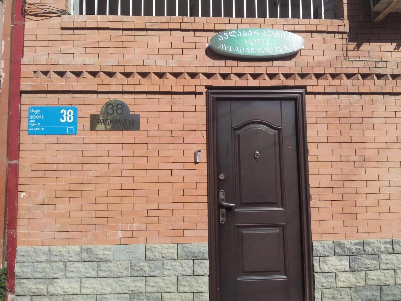 Boutique Hotel Avlabar Tbilisi Eksteriør bilde